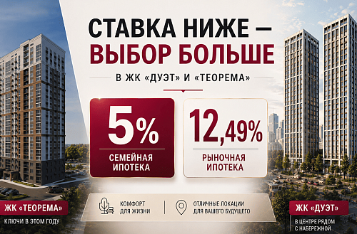 Ставка ниже — выбор больше.