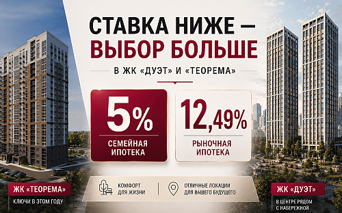 Ставка ниже — выбор больше.