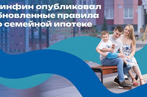 ВАЖНО! Осталось несколько дней до изменения в семейную ипотеку