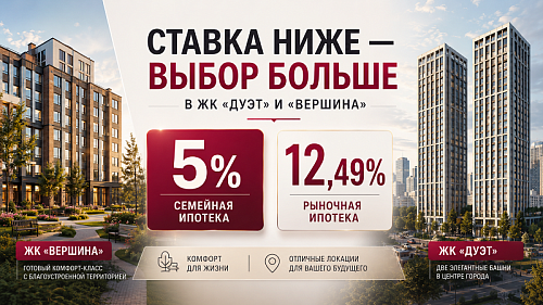 Ставка ниже — выбор больше.