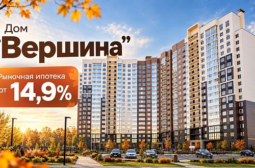 Осеннее предложение 