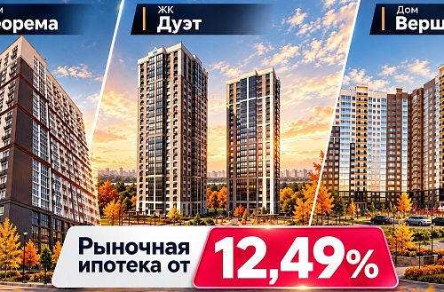 Специальные условия покупки
